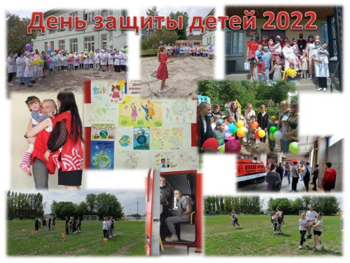 День защиты детей   один из самых старых международных праздников, его отмечают во всем мире с 1950 года.