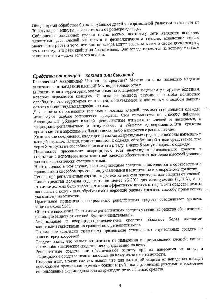 Прил_1_4стр-003.jpg