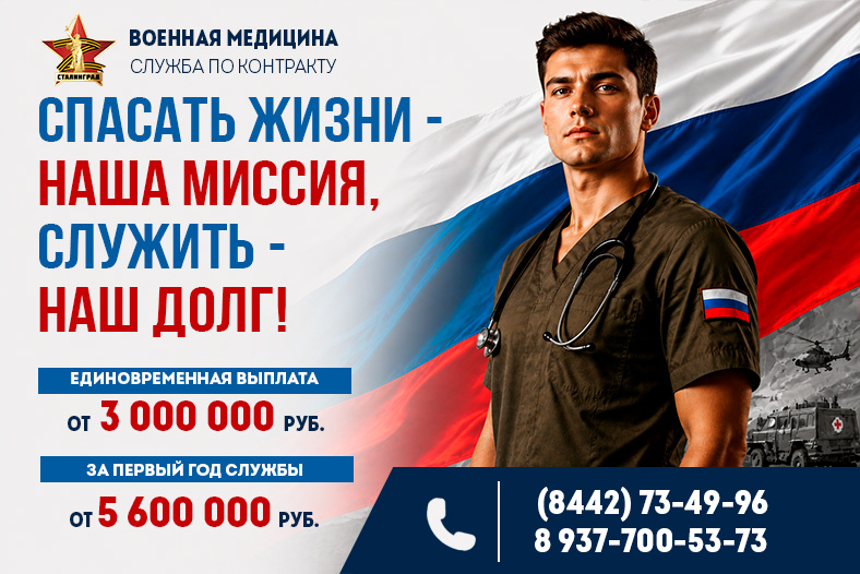 Медицина.jpg