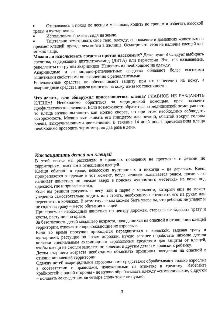 Прил_1_4стр-002.jpg
