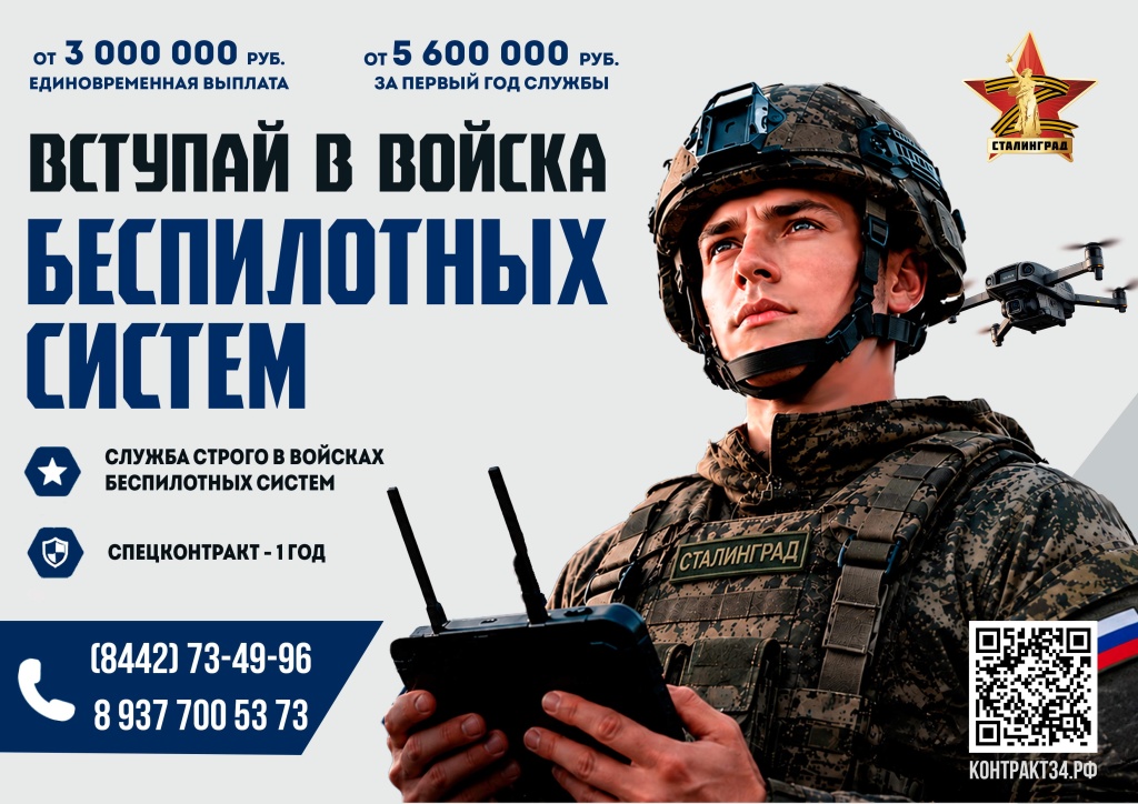 беспилотные системы.jpg
