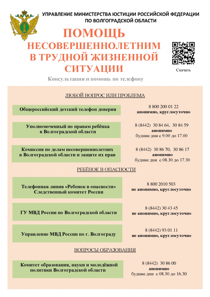 Информационная листовка-001.jpg