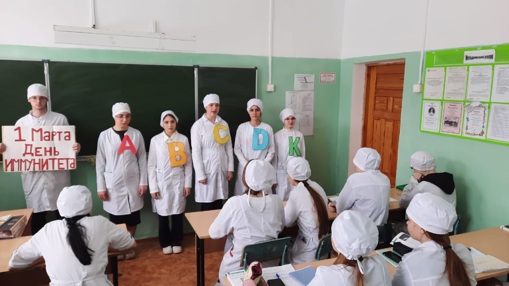 День иммунитета 2.jpg